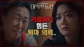 그만두기로 한 퇴마지만.. 거절하기 힘든 가까웠던 이웃의 퇴마 의뢰! | KBS 210526 방송