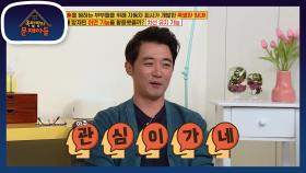 아내와 함께 자는 네식구 한침대에 자는 안재욱의 고충은? | KBS 210525 방송