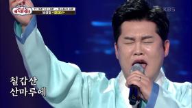 전주 얼짱의 한이 그대로 담긴 무대! 한국인의 한 그 자체인 ‘남상일 - 칠갑산’ | KBS 210526 방송