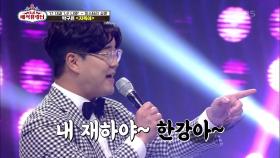 독보적인 센스쟁이! 센스 있는 개사로 모두가 하나 된 무대♬ ‘박구윤 - 자옥아’ | KBS 210526 방송