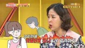 복학생 선배의 뜬금포 고백과 함께 찾아온 이상한 나날들 | KBS Joy 210527 방송