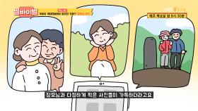아버지 핸드폰에서 발견한 장모님 사진?! | KBS Joy 210527 방송