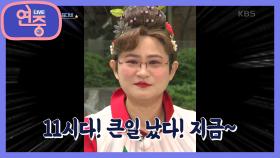 [연중 핫피플] ＜주라 주라＞로 CF스타 된 다비 이모?! (feat.다비 이모의 모닝콜) | KBS 210528 방송