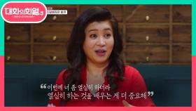 오은영 박사가 말해주는 아이들에게 전하는 긍정적인 사고 방식 전달 Tip! | KBS 210527 방송