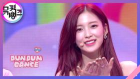 Dun Dun Dance - 오마이걸(OH MY GIRL) | KBS 210528 방송