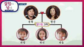 흥미진진 양♥또 부부의 2세는? | KBS 210529 방송