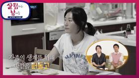 꿈보다는 생계가 먼저... 그동안 쌓였던 이야기를 꺼내는 미려 | KBS 210529 방송