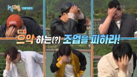 [예고] 여행을 즐길 자와 조업을 즐길 멤버는? [1박 2일 시즌4] | KBS 210523 방송