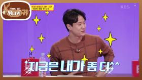 솔직히...! 전성기 허재 VS 지금의 허웅! 허씨 집안 최강자 허웅★ | KBS 210530 방송