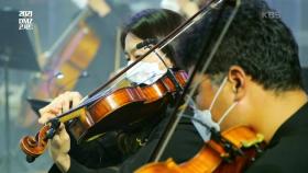 이진상＆DMZ Peace 오케스트라 - 아리랑 랩소디 | KBS 210529 방송