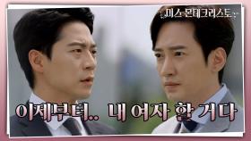 ＂다 쇼라고 했었잖아요?!＂ 이상보-이소연의 결혼 소식에 분노한 경성환♨ | KBS 210531 방송
