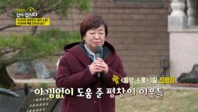 사선녀와 임백천의 〈음악 소풍〉특별 초대 손님은? | KBS 210531 방송