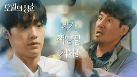 점점 밀려오는 환자들!! 격앙된 보호자의 말에 혼란을 느끼는 이도현 | KBS 210531 방송