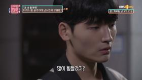 ′′많이 힘들었어?′′ 친구와 이별 후 고민녀를 찾아온 남사친의 진심 | KBS Joy 210601 방송