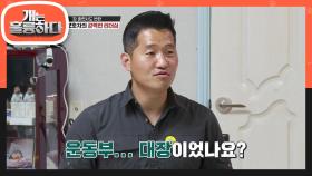 강 훈련사도 반한 아내 보호자의 리더쉽☆ | KBS 210531 방송