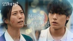 현장으로 나간 두 사람이 보게 된 명수의 신발?! 아이 울음소리를 듣고 직진하는 고민시! | KBS 210601 방송