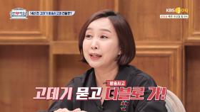 고데기 사건 이후 또 다른 방송사고를 낸 방송인 ′이지희′😂 | KBS Joy 210602 방송