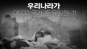 국제 사회 ＂한국은 협약을 지켜라＂ | KBS 210531 방송