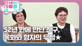 [원조 무비스타, 탤런트 김형자] (3/3) [TV는 사랑을 싣고] | KBS 210602 방송