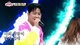 흥 충전 스페셜 무대!! 박현빈의 히트곡 매들리★ | KBS 210602 방송