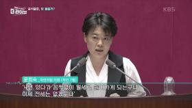 윤 전 총장, 국민의힘 윤희숙 의원 만난 이유는? | KBS 210602 방송