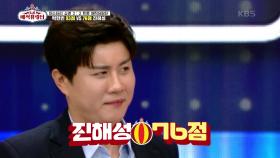 소름돋는 노래방박사 박현빈의 예측! (ft.진해성의 수난) | KBS 210602 방송