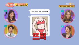 내 남편한테 속옷 사진 보내는 친구의 소름 돋는 속내👿 | KBS Joy 210603 방송