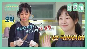 [선공개] 저 이번에 내려요의 주인공❤️ 명세빈의 달콤살벌(?)한 모닝 칼갈기...? /o/ | KBS 방송