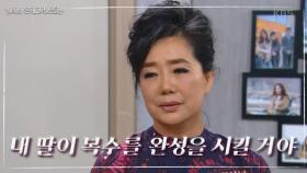 이소연의 결혼식을 앞두고 마음이 복잡한 오미희 ‘가흔아, 미안하다... 널 이용해서!’ | KBS 210604 방송