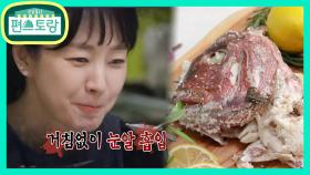 청초단아 프린세빈 명세빈★도미 눈알 먹으며 감탄 ‘찐행복’ | KBS 210604 방송