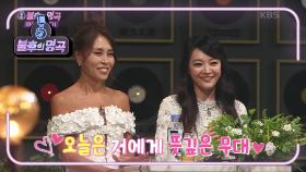 첫 번째 컬래버레이션! 최정원&김소현★ 뮤지컬계가 불후를 주목하는 이유?! | KBS 210605 방송
