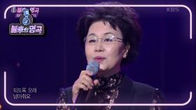 심수봉 - 장미빛 우리 사랑 | KBS 210605 방송