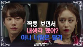 ‘라리마랑 이마하는 달라!’ 지연의 한마디에 발끈하는 이준영♨ | KBS 210604 방송