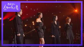 마마무 - Where Are We Now | KBS 210604 방송