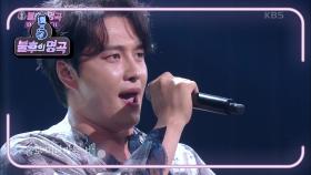 민우혁 - 떠나가는 배 | KBS 210605 방송