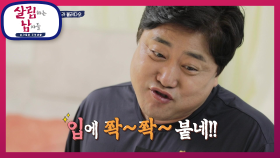 야심한 밤에 시작되는 야식 TIME☆ 원래 다이어트는 내일부터! | KBS 210605 방송