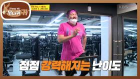 핑크광재만을 위한! 양관장의 맞춤 트레이닝★ 점프 점프! | KBS 210606 방송