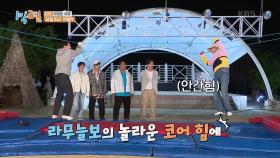 본캐 열정훈 VS 코어왕 라무늘보의 외줄 한판 승부! | KBS 210606 방송