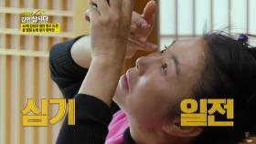60세 김청의 컬러 렌즈 도전! 콩껍질 눈에 넣기 대작전☆ | KBS 210607 방송