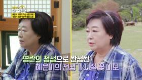 혜은이 미모가 가슴 시린 이유? 전성기 소환 사선녀 살롱 오픈! | KBS 210607 방송