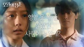 너무 보고 싶어서 보이는 환상인가..? 다시는 보지 못할 거 같았던 사람이 내 눈앞에 있다☆ | KBS 210607 방송