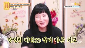 본인한테만 돈 안 쓰는 모태 짠순이가 된 이유 | KBS Joy 210607 방송