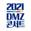 DMZ 콘서트 다시, 평화