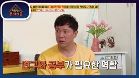 뮤지컬 ＜영웅＞ 안중근 의사의 연기를 위해 직접 하얼빈을 찾아간 정성화의 노력!! | KBS 210608 방송