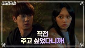 티파티 멤버들에게 딱 걸리다♨ 조공팩 직접 주고 싶어서 찾아 온 이준영?! | KBS 210611 방송