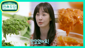프린세빈 명세빈의 최애 소스! 명이, 홍고추로 만드는 K-페스토♥ | KBS 210611 방송