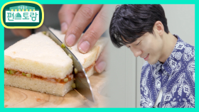 한 번 먹으면 반해요♥ 기프로의 자랑! 아내 유진 표 초간단 샌드위치 | KBS 210611 방송
