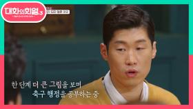 한국 축구의 아이콘 박지성! 은퇴 후, 최근 근황은? | KBS 210610 방송