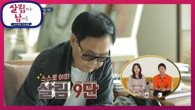 마음만은 이미 살림 9단.. 눈물나는 조영남의 떡구이 | KBS 210612 방송