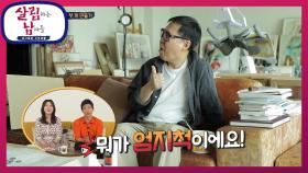 살림 신생아의 첫 끼 만들기 과연...? | KBS 210612 방송